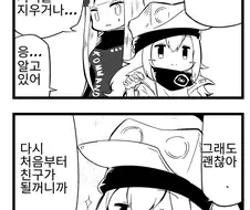 소녀전선 4컷 만화] G11의 성장.jpg