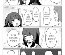 남친을 자꾸 갈아타는 여자애.manga