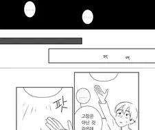 신발 귀신이 찾아오는 만화.manga