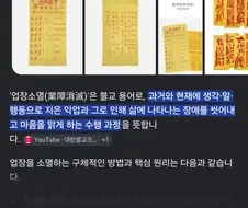 사업장하는 사람이 불교 믿으면 안되는 이유