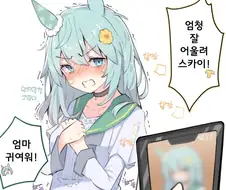 말딸)(핫산) 승부복을 입어본 OO살 말딸.manhwa