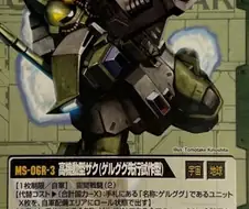 겔구그 선행양산형