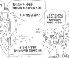 미성년 이세계 용사물.manhwa