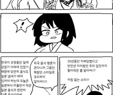 식객) 전부 미소녀로 TS 되어버린 운암정.manga