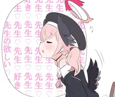 블루아카)선생님 생각에 여념이 없는 아이.manga