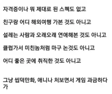 싱글벙글 30대가 된 디시인