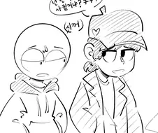 커밍아웃 전 VS 커밍아웃 후.manwha