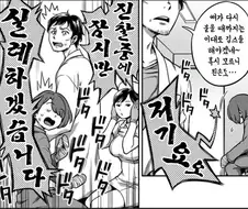 의학 역사에 남을 병에 걸린 환자.manhwa