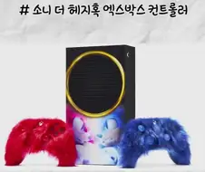 정신나간 디자인의 컨트롤러