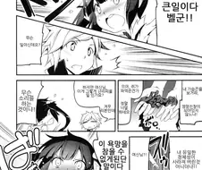 정체성을 잃어버린 헤스티아.manga