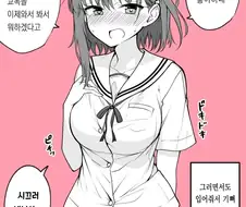 이러니저러니해도 코스프레 해주는 아내