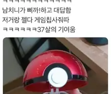 완벽한 프로포즈를 설계한 여자친구