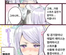 [말딸] 타우러스배와 맥퀸.manhwa