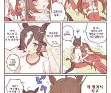 [후방주의,말딸] 보드카와 스칼렛이 같이 자는 만화