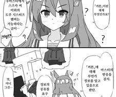 [말딸] 커튼이 뭐냐고 묻는 부르봉