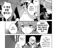 사이다 추방물에서 나오는 외교에서 상대국 문화를 조사하지 않으면 생기는 일