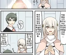 이세계 전생 실패하는 만화