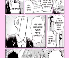 [신데마스@] 징징대는 리아무 만화