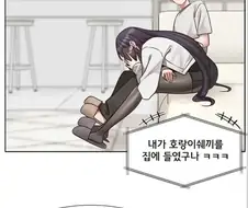 교수님이랑 친해지면..?