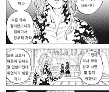 점점 진화하는 귀멸의 만화류 甲