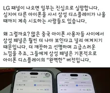 중국의 아이폰 가챠