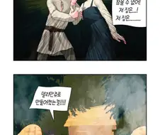 알면서도 당하는 헨젤과 그레텔.Manhwa