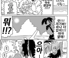 @) 무인도에 갇힌 안즈 만화.manhwa