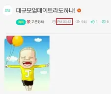 대규모업데이트라도 하나! ㅎㅎ