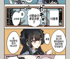 @)후유코 셔틀 슈퍼도라이.manga