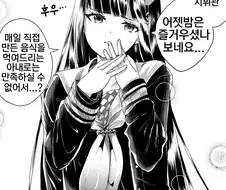[벽람] 어젯밤 즐거웠냐는 노시로.manhwa