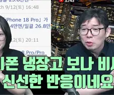ㄹㅇ 그런 소리 나올만하네.