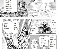 @) 이쯤에서 다시보는 죠죠 만화