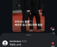 딱 봐도 AV네