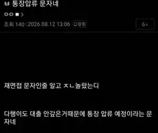 면접시즌 결과를 기다리며 미쳐가는 공시생들.jpg