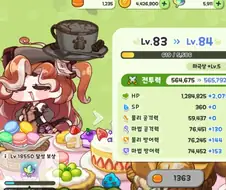 트릭컬)아니시발 이럴수가 있어?