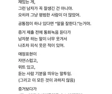 불륜 전문 변호사가 본 불륜남 특징.jpg