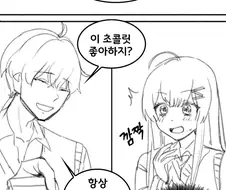 사랑에 빠진 이바라기 요시미 만와.manga