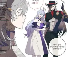 스타레일)오빠한테 남친 소개하는 로빈.manhwa