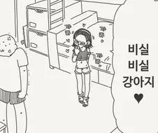 메스가키를 암컷으로 만드는 최면.manhwa