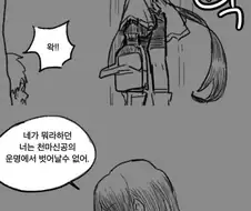 한국 전통 무협 만화의 대작.천마 펀치 manhwa