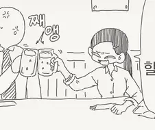본좌는 능력도 삼류, 인맥도 삼류, 처세도 삼류...manhwa