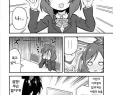 럽라)고대 원시 오빠는 끝.manga