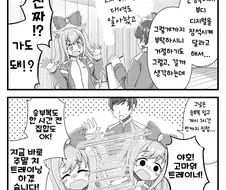 [말딸] 아그네스 디지털과 악수회.manhwa