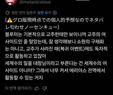 트릭컬) ＇...트릭컬 할 두뇌가 아닌데?＇