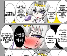 [말딸] 사랑이 무거운 오구리.manhwa