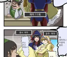 18금)밤에 몇번 재미를 봤는지 알 수 있는 여관주인.manga