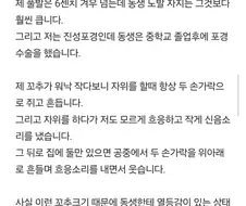 자위하는걸 동생한테 들켰는데요