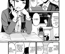 한다면 하는 여자아이.manhwa