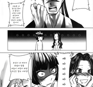 NTR 참교육 종결자.manhwa