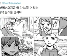 던전밥) 로리바바를 빠는 이유를 드디어 이해하심